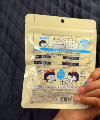 keana rice mask
