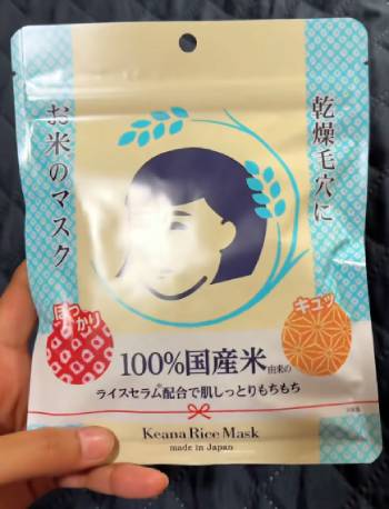 Read more about the article Keana Rice Mask Review: Is It Worth It?
